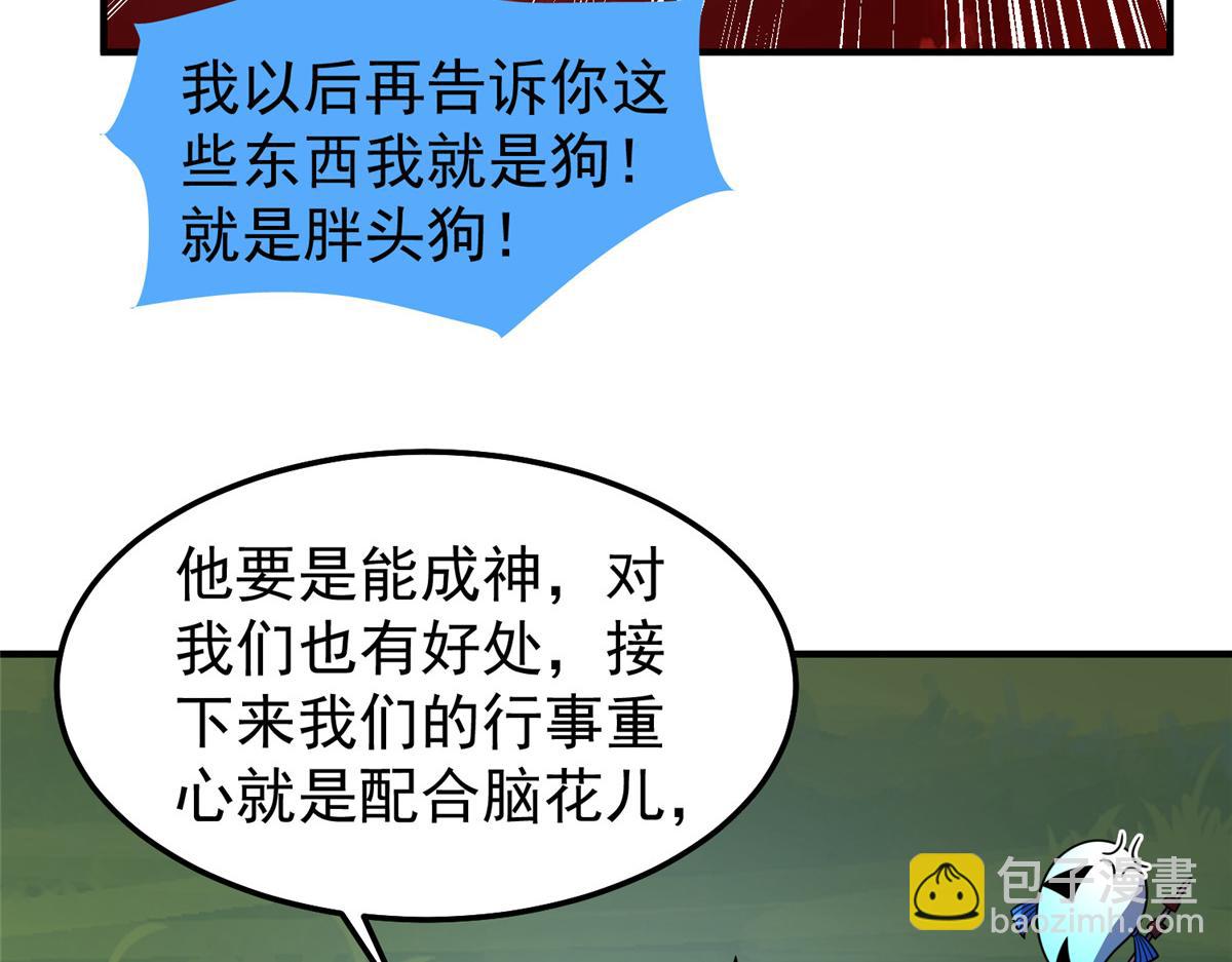 247（加更） 信仰成神(1/3)-第252话