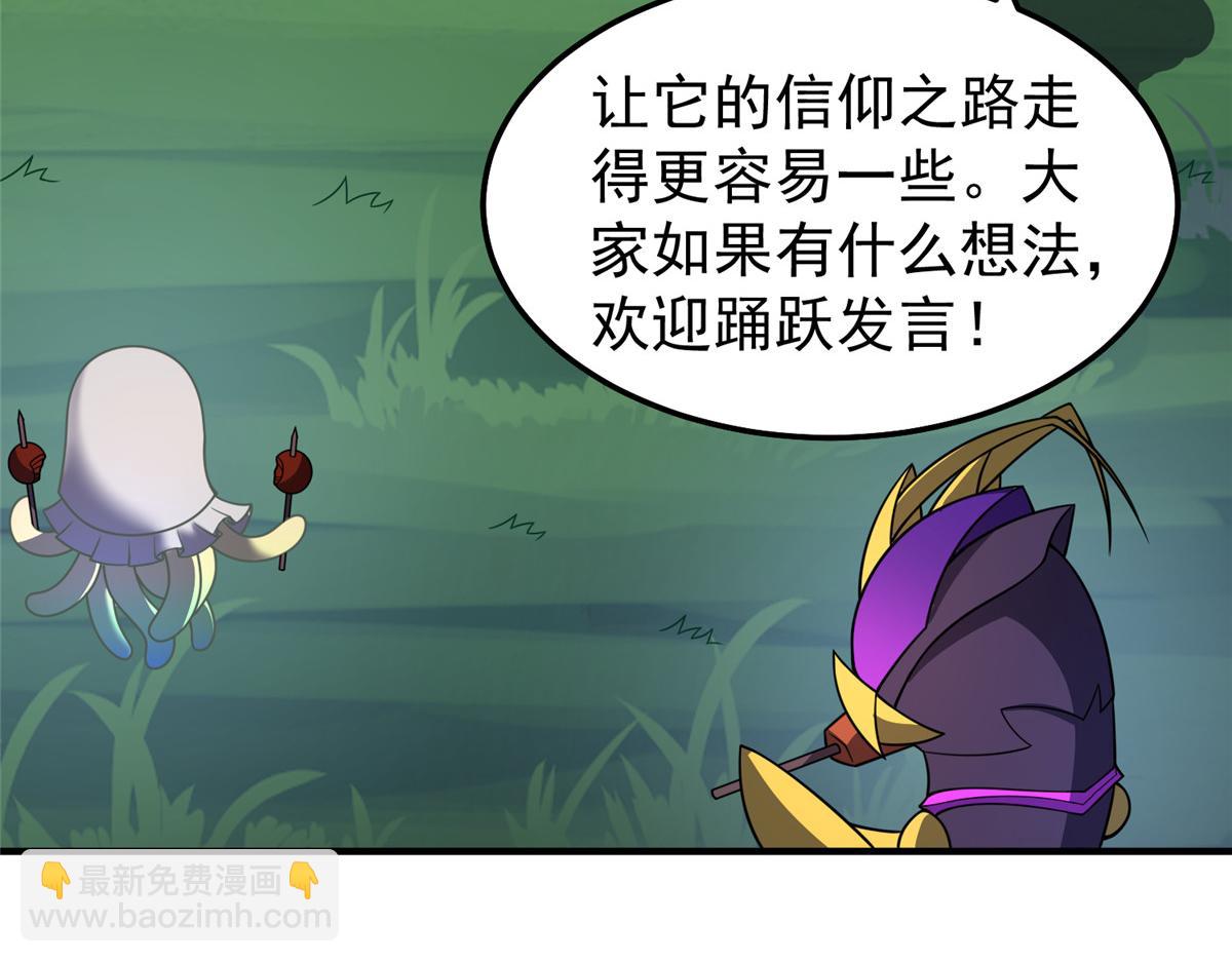 247（加更） 信仰成神(1/3)-第252话