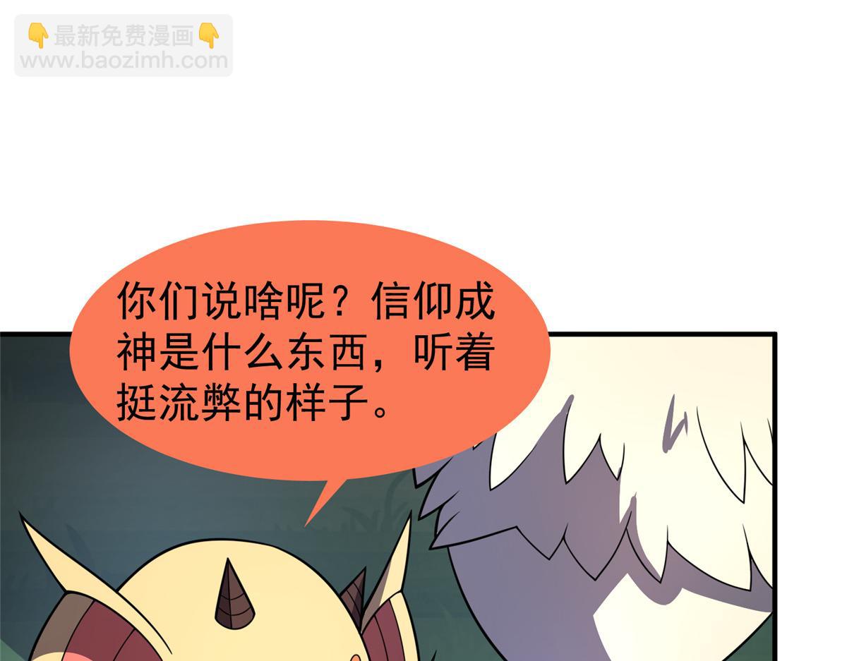 247（加更） 信仰成神(1/3)-第252话