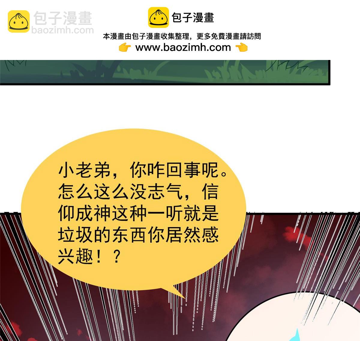 247（加更） 信仰成神(1/3)-第252话
