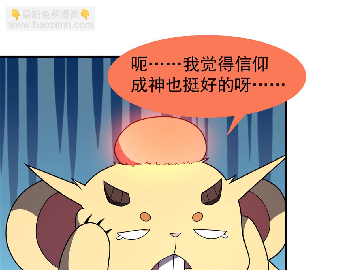 247（加更） 信仰成神(1/3)-第252话