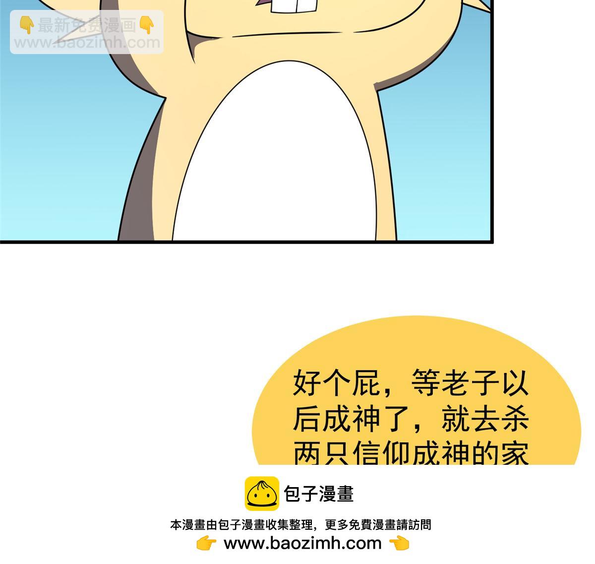 247（加更） 信仰成神(1/3)-第252话