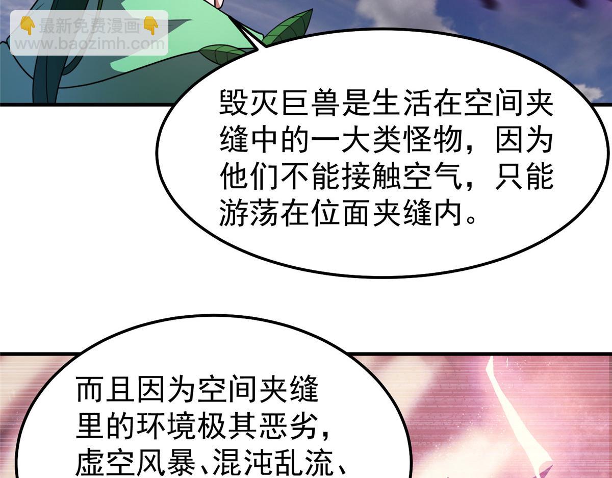 249 地图？借我看看(1/3)-第254话