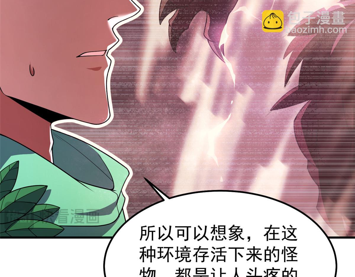 249 地图？借我看看(1/3)-第254话