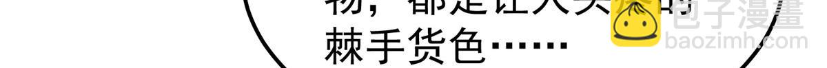 249 地图？借我看看(1/3)-第254话