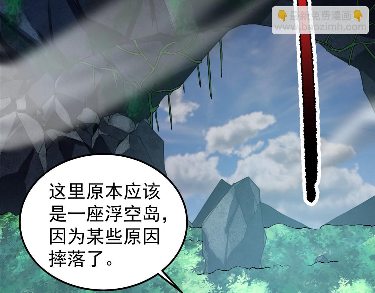 249 地图？借我看看(1/3)-第254话