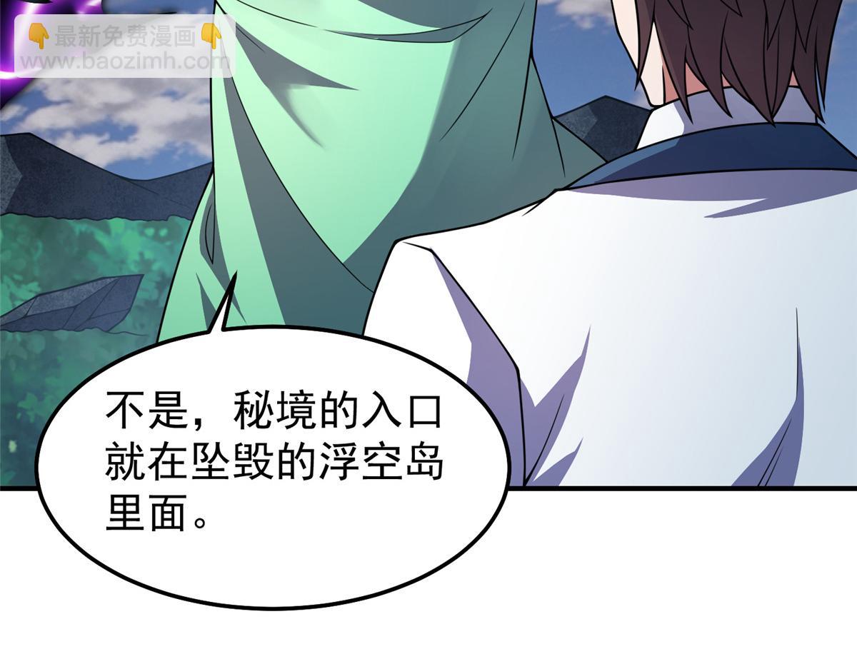 249 地图？借我看看(1/3)-第254话