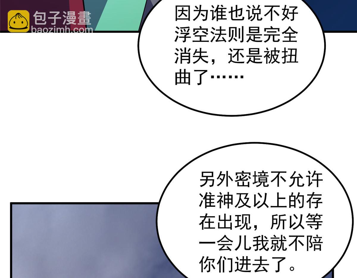 249 地图？借我看看(1/3)-第254话