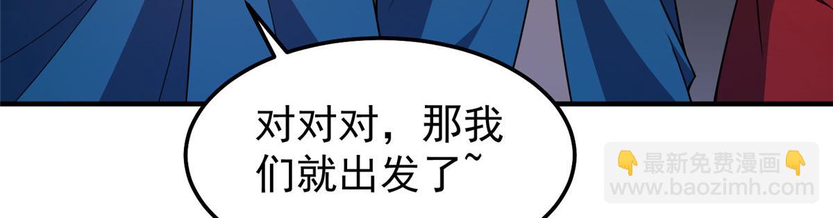 249 地图？借我看看(1/3)-第254话