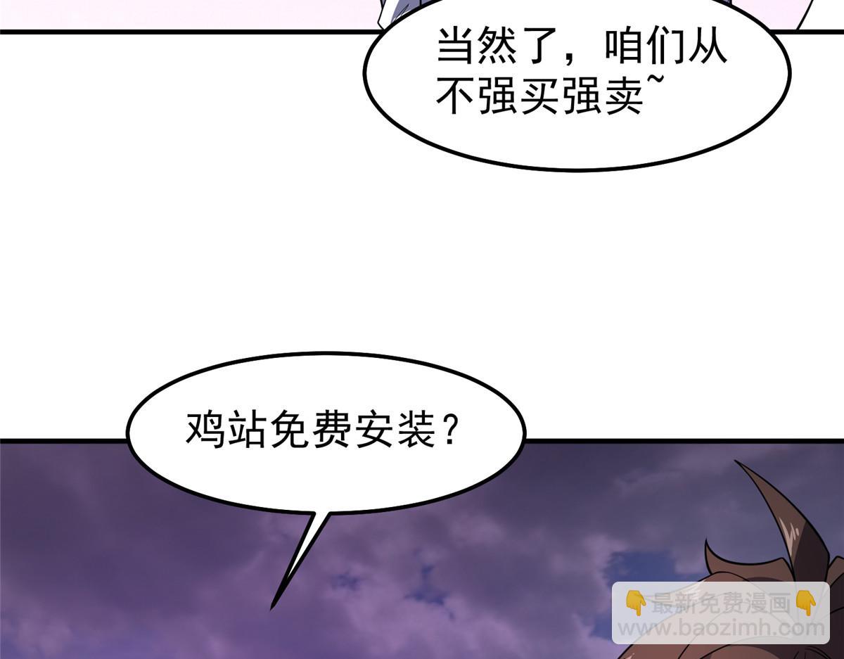 251 神境寻宝(1/3)-第256话