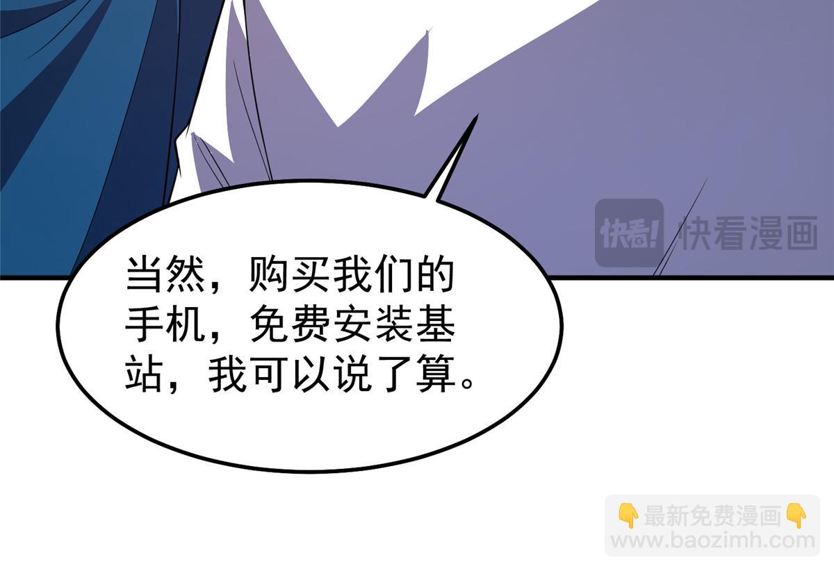 251 神境寻宝(1/3)-第256话