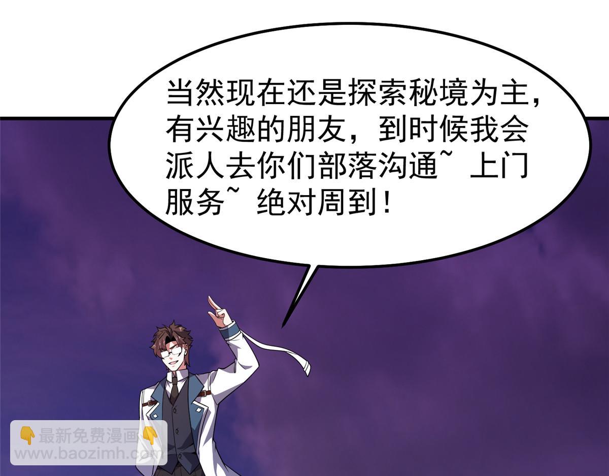 251 神境寻宝(1/3)-第256话