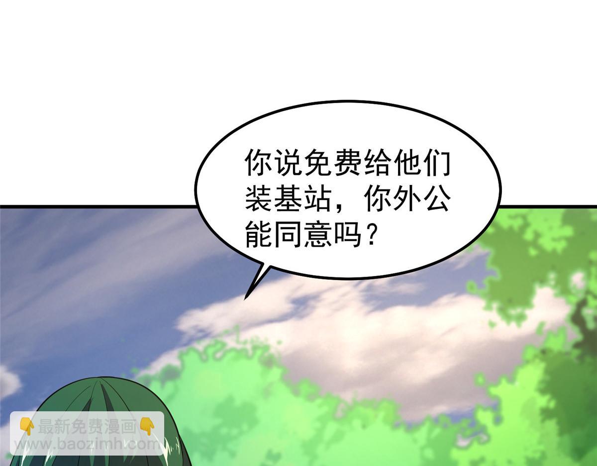 251 神境寻宝(1/3)-第256话