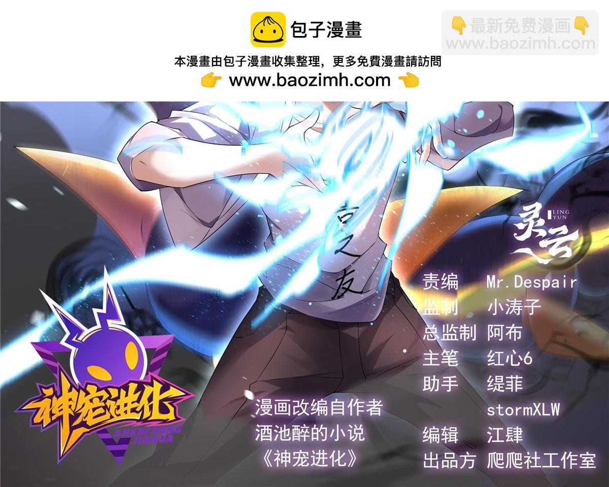 251 神境寻宝(1/3)-第256话