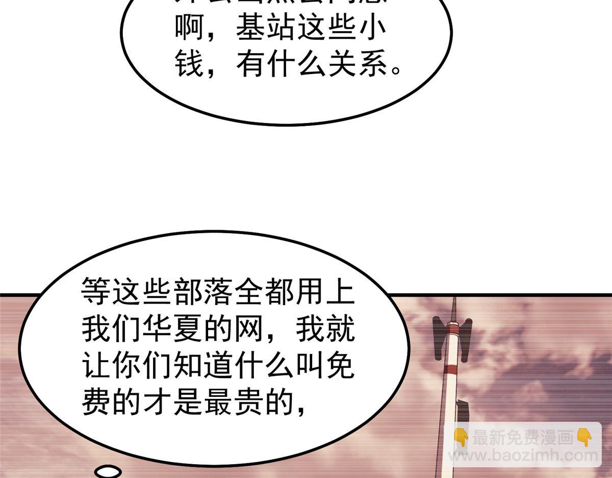 251 神境寻宝(1/3)-第256话