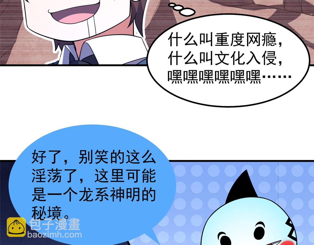 251 神境寻宝(1/3)-第256话