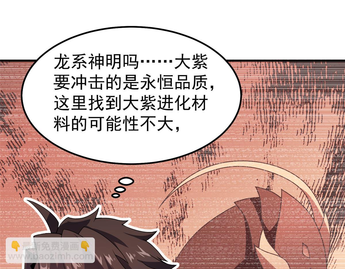 251 神境寻宝(1/3)-第256话