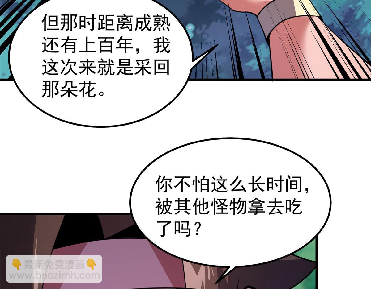 251 神境寻宝(1/3)-第256话