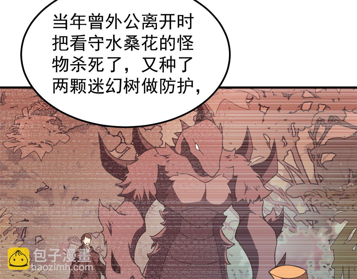 251 神境寻宝(1/3)-第256话