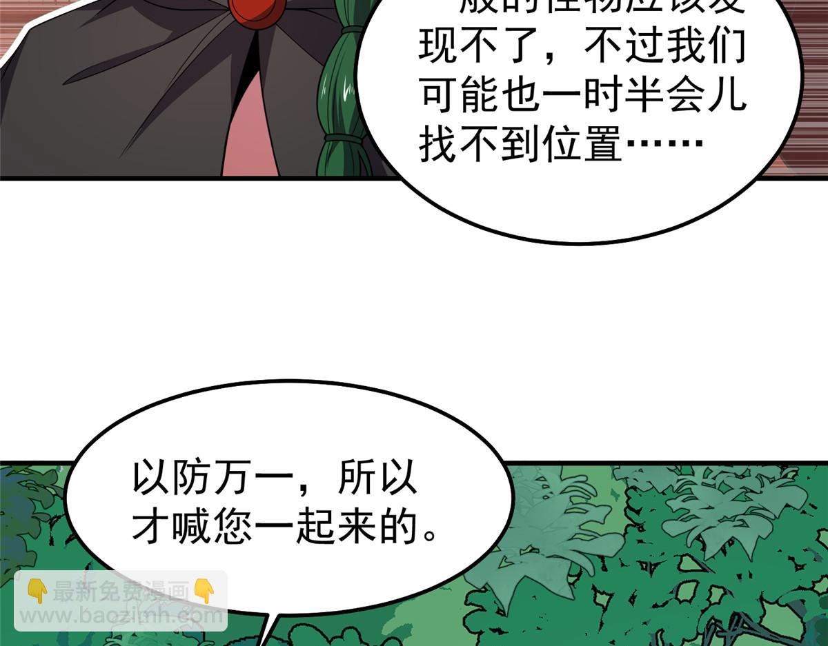 251 神境寻宝(1/3)-第256话