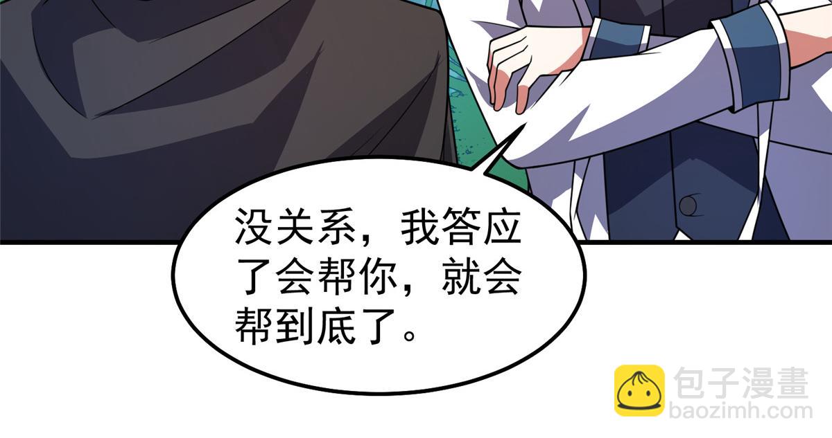 251 神境寻宝(1/3)-第256话