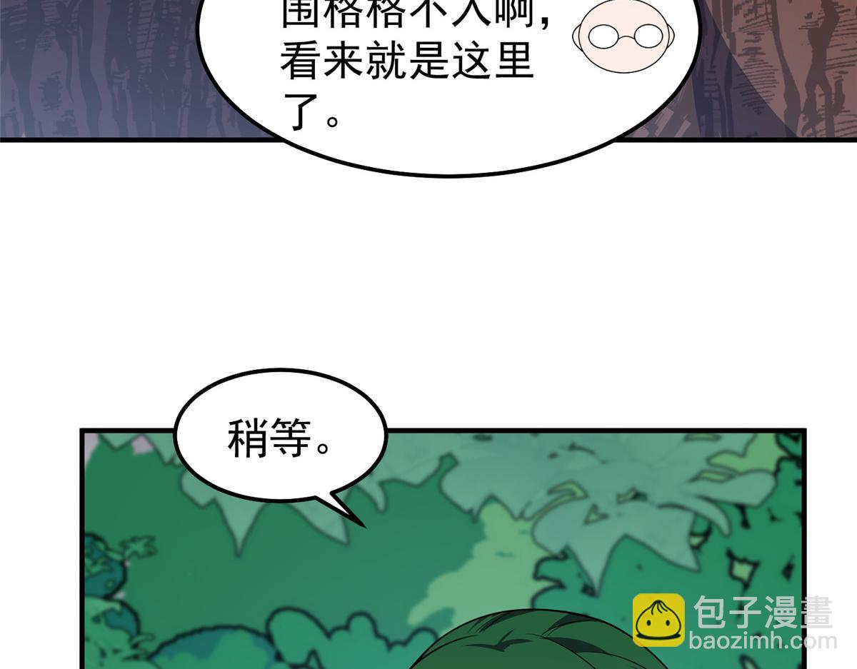 251 神境寻宝(1/3)-第256话
