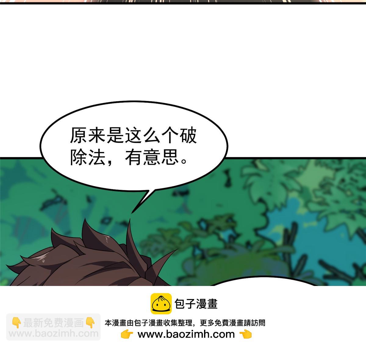 251 神境寻宝(1/3)-第256话