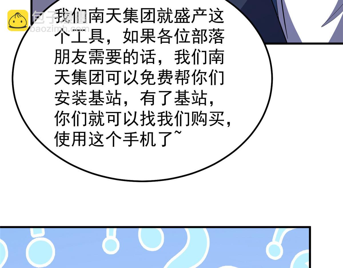 251 神境寻宝(1/3)-第256话