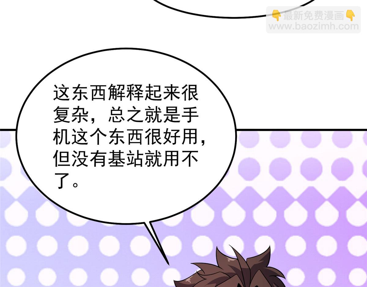 251 神境寻宝(1/3)-第256话