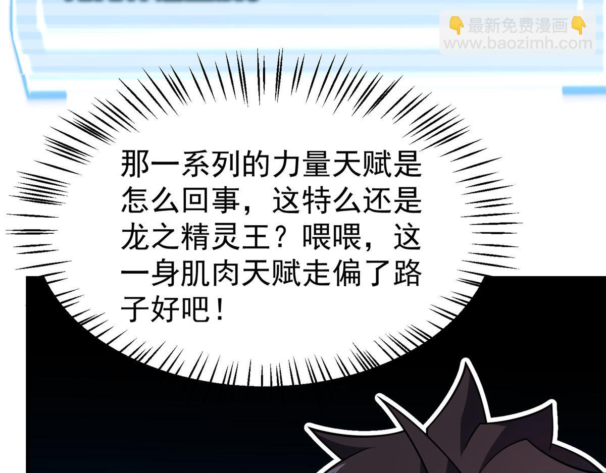 253 又捡到神器(1/3)-第258话