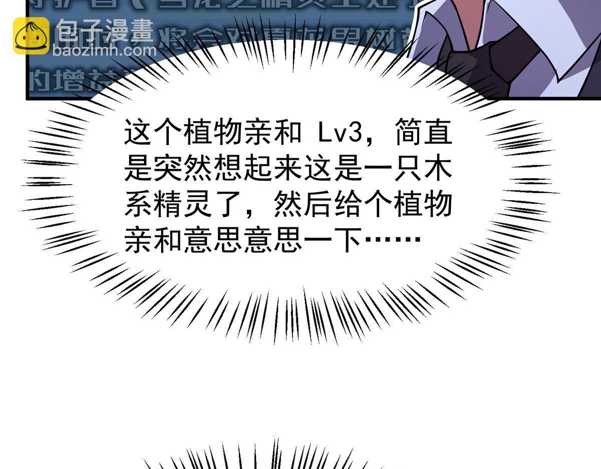253 又捡到神器(1/3)-第258话