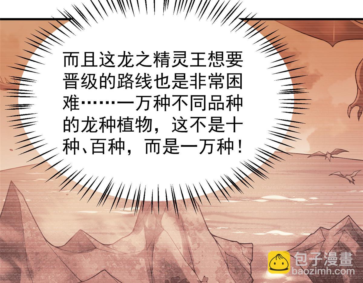 253 又捡到神器(1/3)-第258话