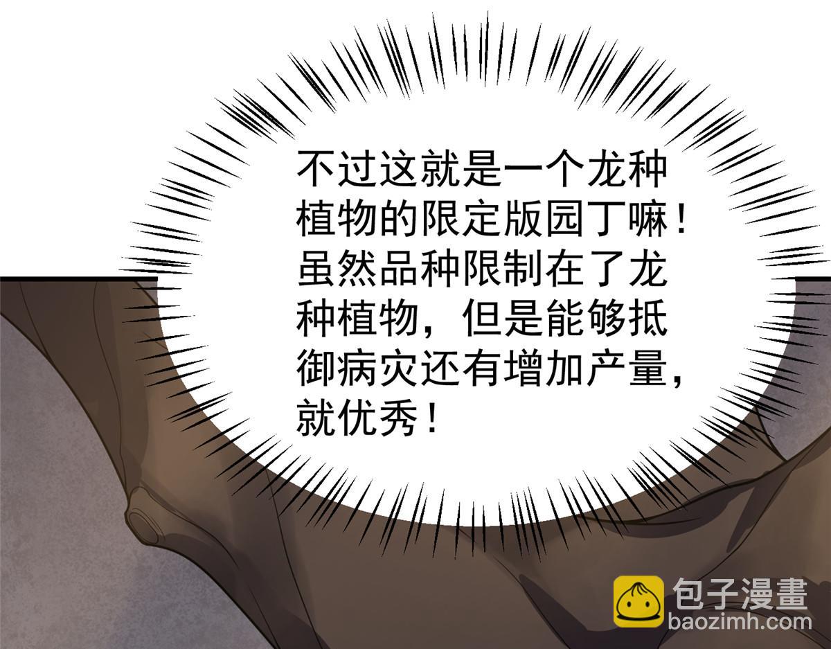 253 又捡到神器(1/3)-第258话