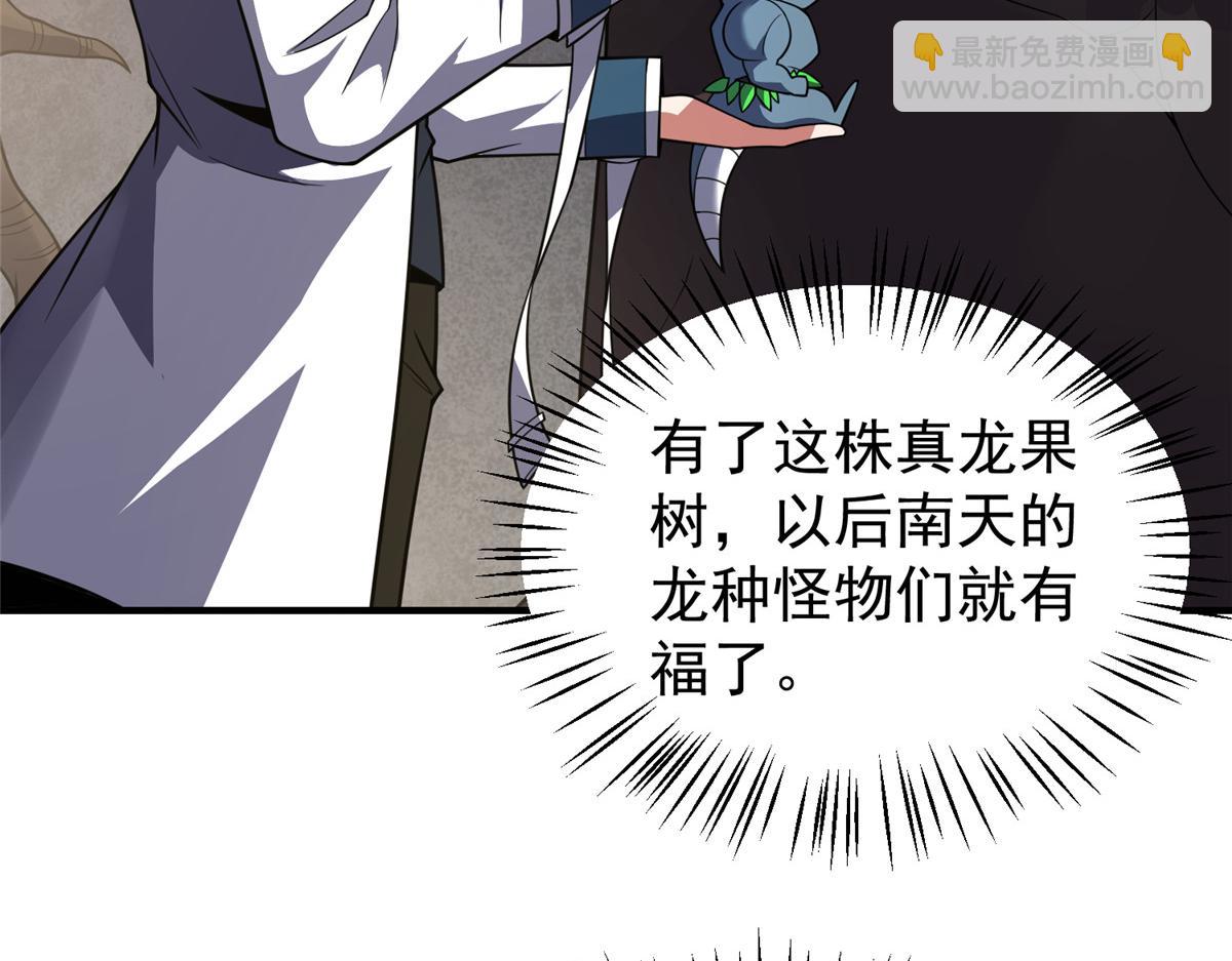 253 又捡到神器(1/3)-第258话
