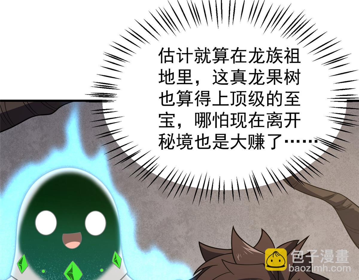 253 又捡到神器(1/3)-第258话