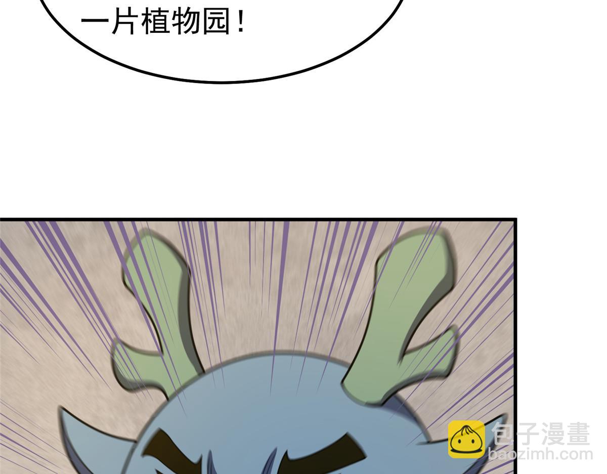 253 又捡到神器(1/3)-第258话
