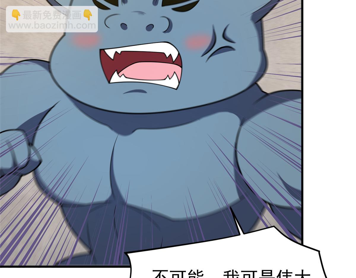 253 又捡到神器(1/3)-第258话