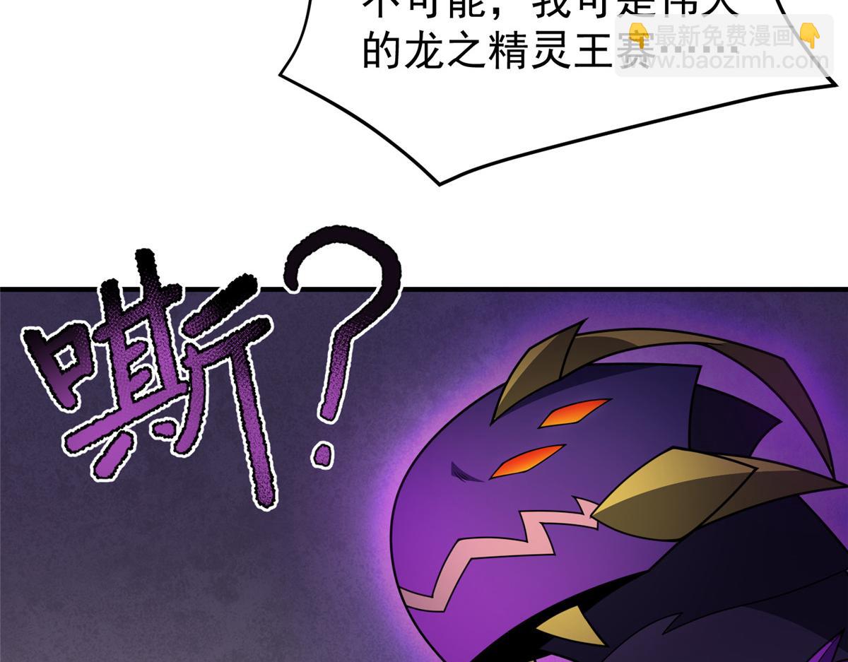 253 又捡到神器(1/3)-第258话