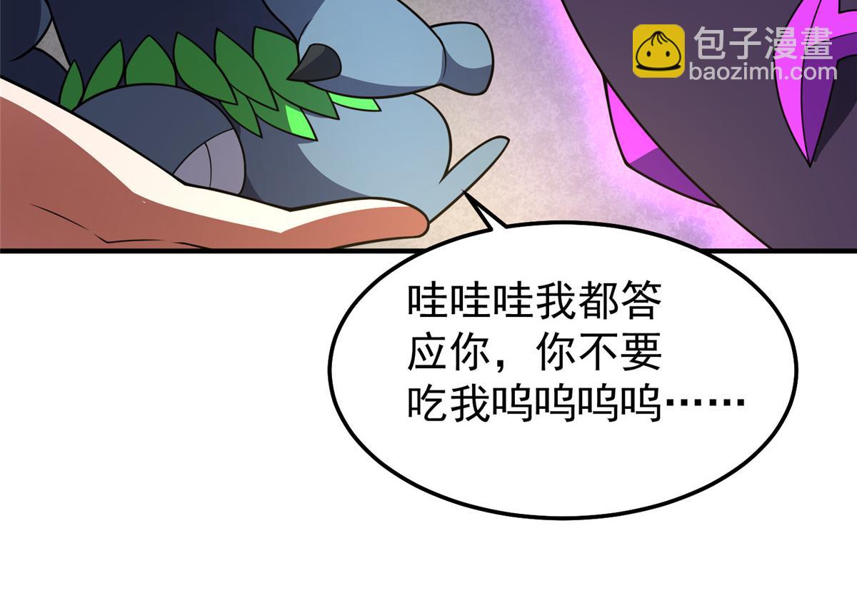 253 又捡到神器(1/3)-第258话
