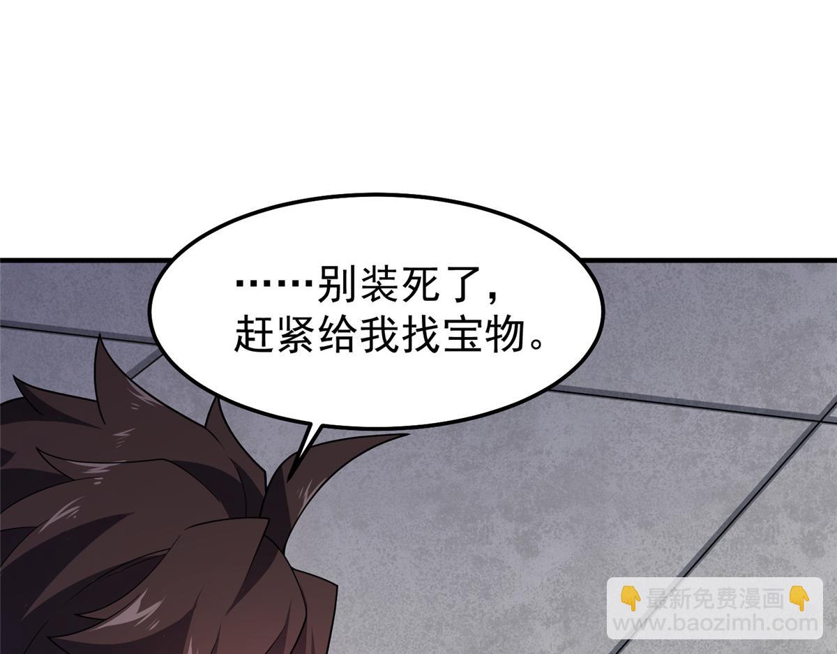 253 又捡到神器(1/3)-第258话