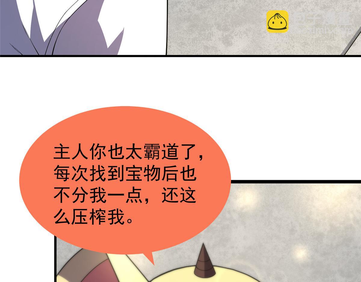 253 又捡到神器(1/3)-第258话