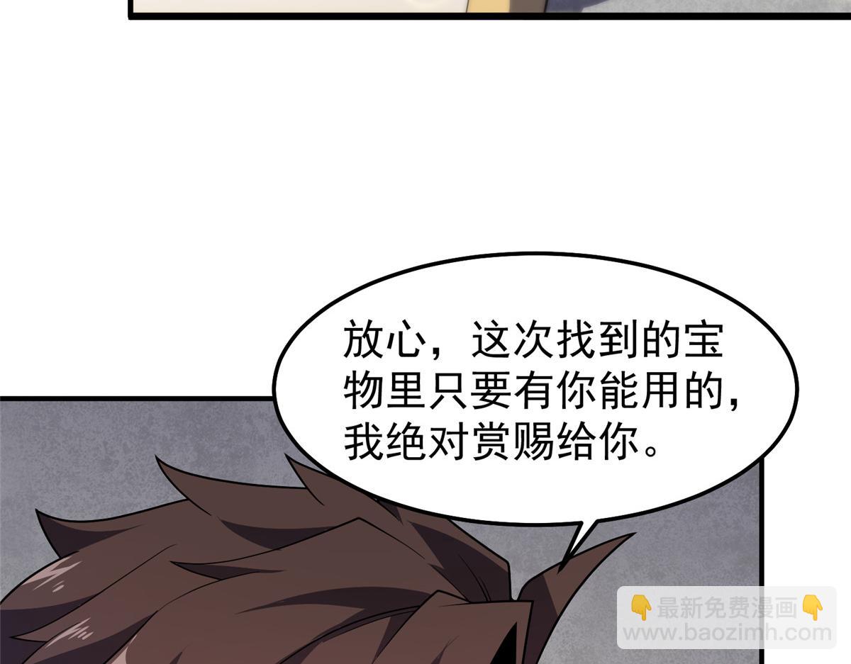 253 又捡到神器(1/3)-第258话