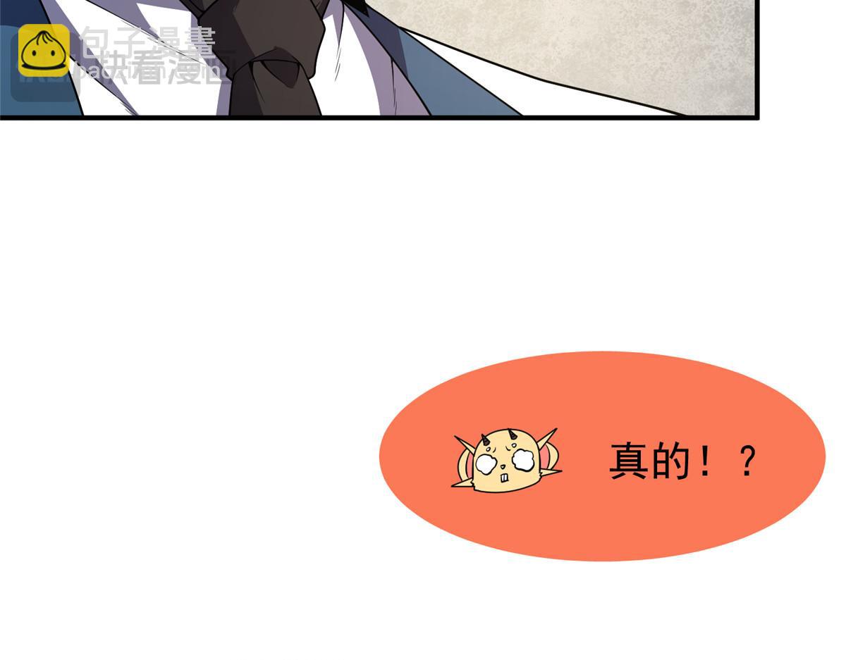 253 又捡到神器(1/3)-第258话