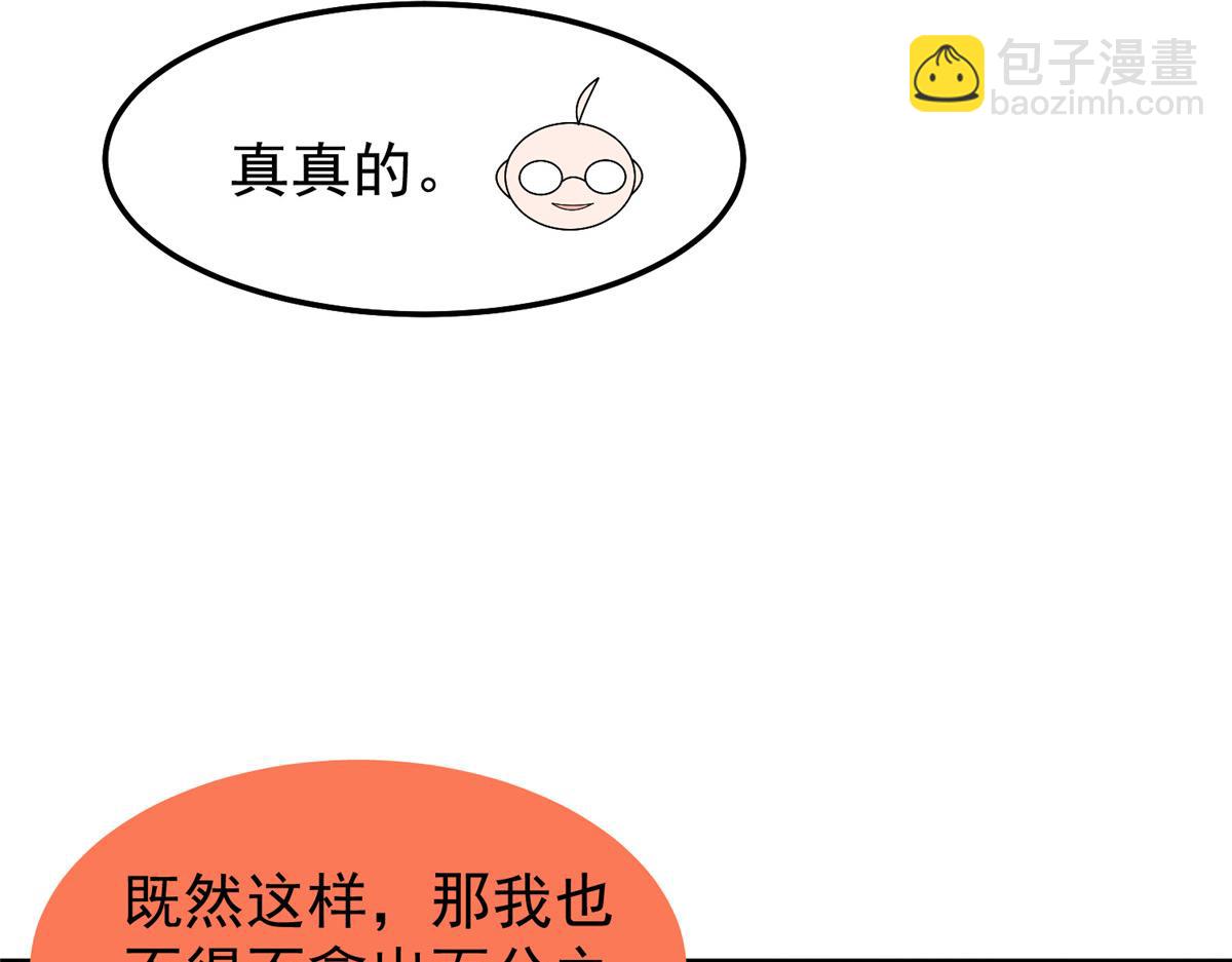 253 又捡到神器(1/3)-第258话