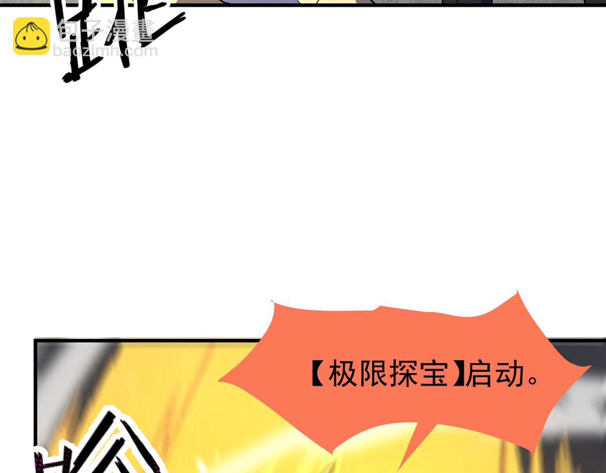 253 又捡到神器(1/3)-第258话