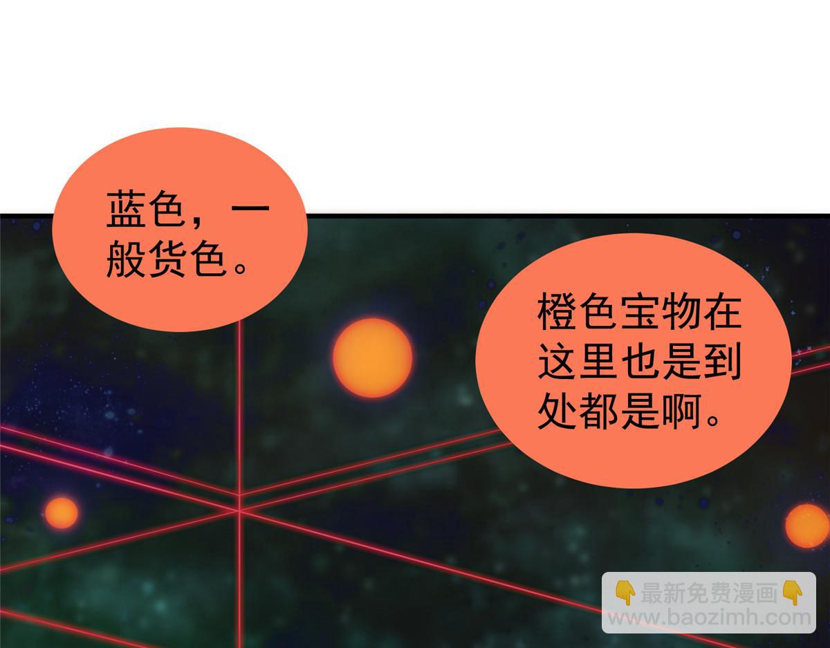 253 又捡到神器(1/3)-第258话