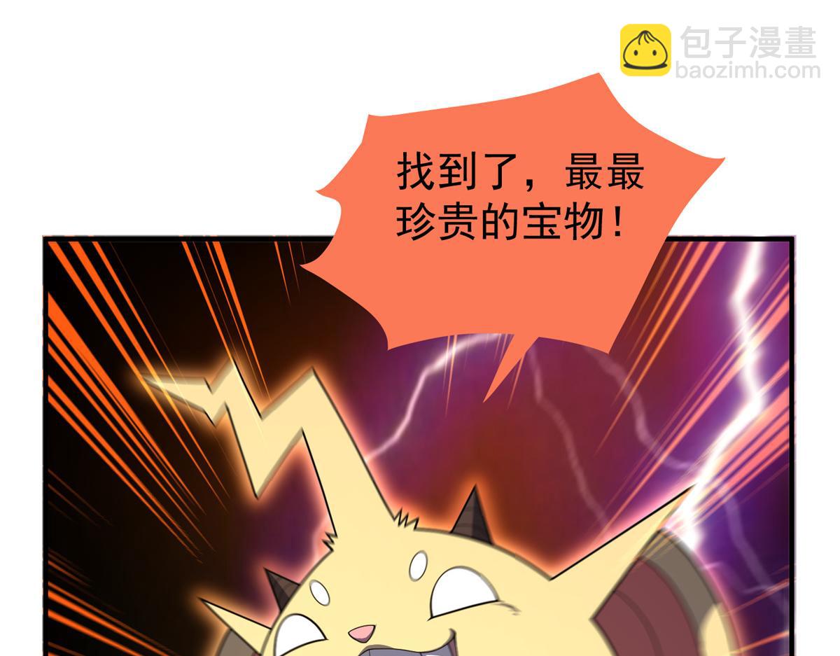 253 又捡到神器(1/3)-第258话