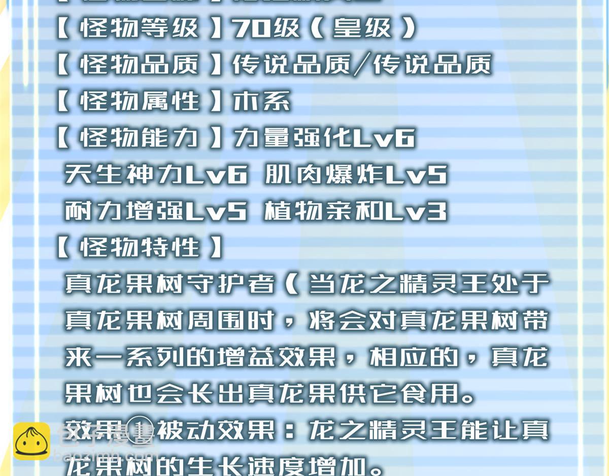 253 又捡到神器(1/3)-第258话