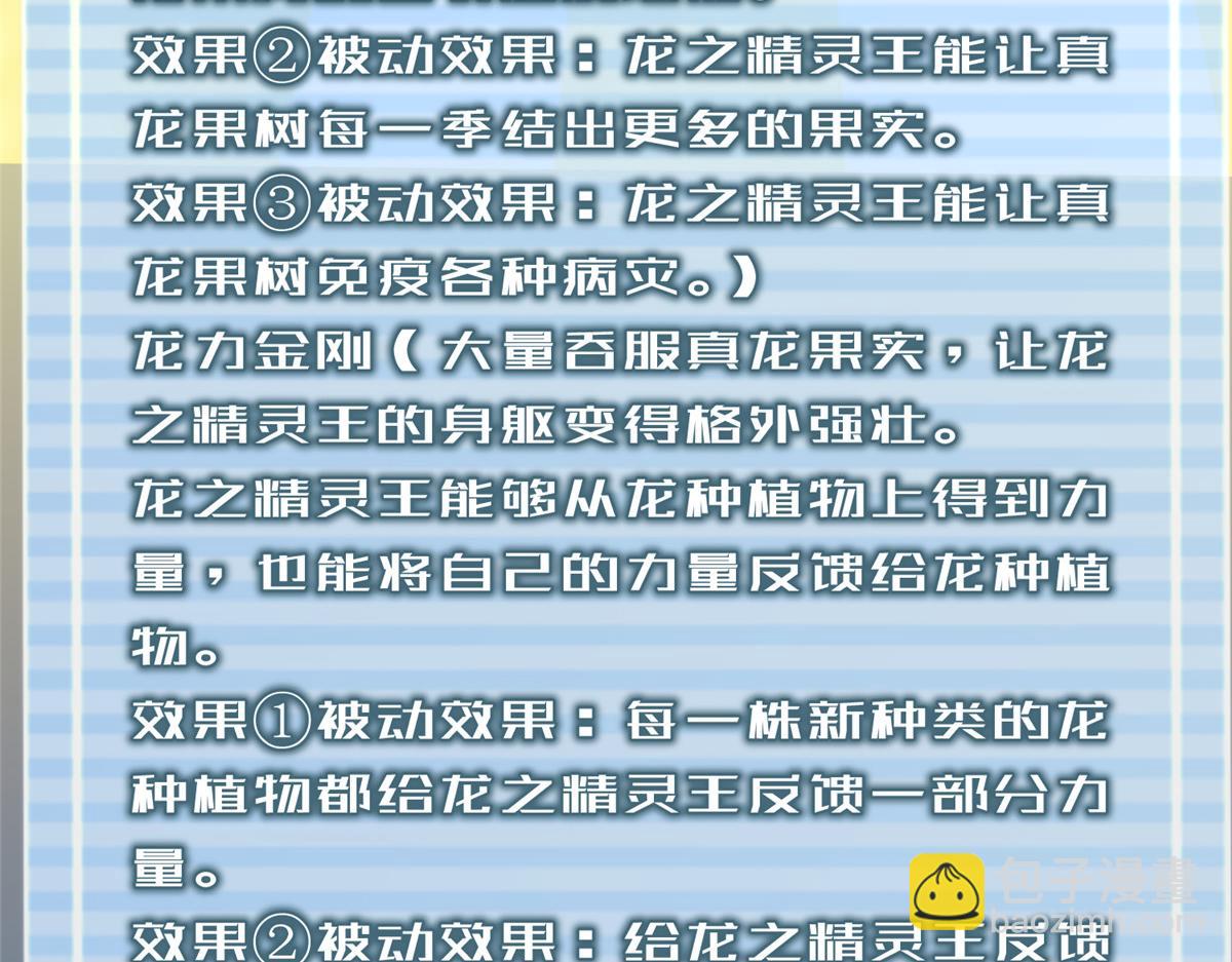 253 又捡到神器(1/3)-第258话