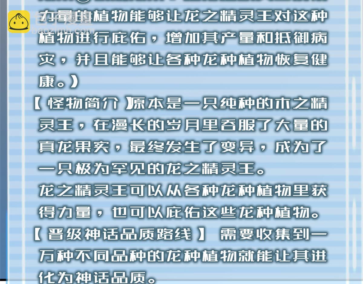 253 又捡到神器(1/3)-第258话